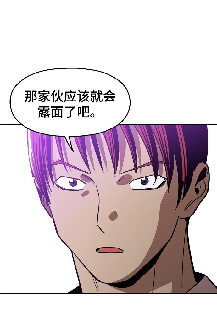 野蛮的时代漫画,[第27话] 不是镇泰！1图