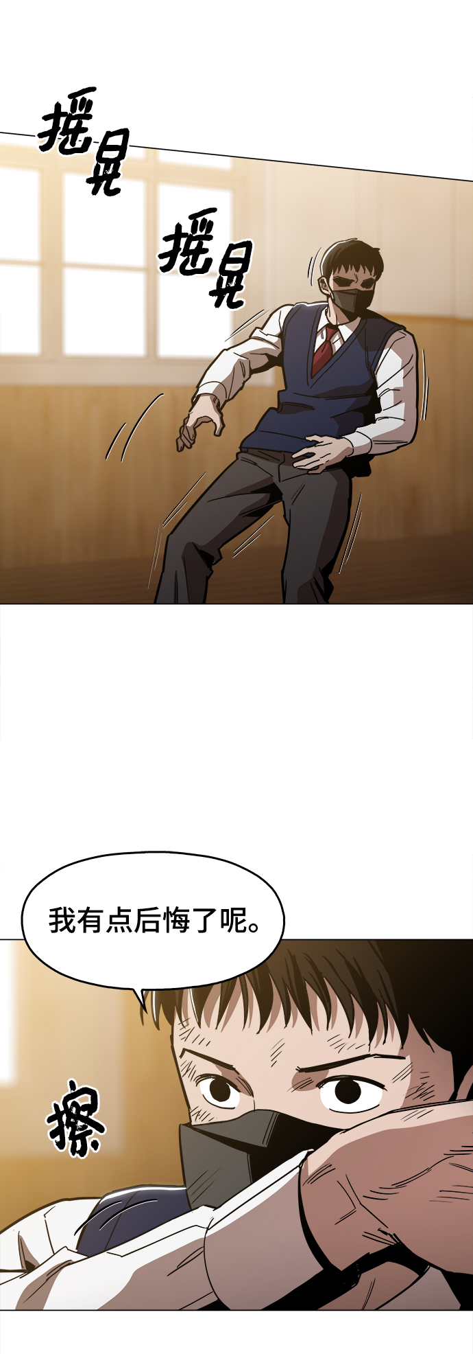 野蛮的时代漫画,[第34话] 让他亲自出马2图