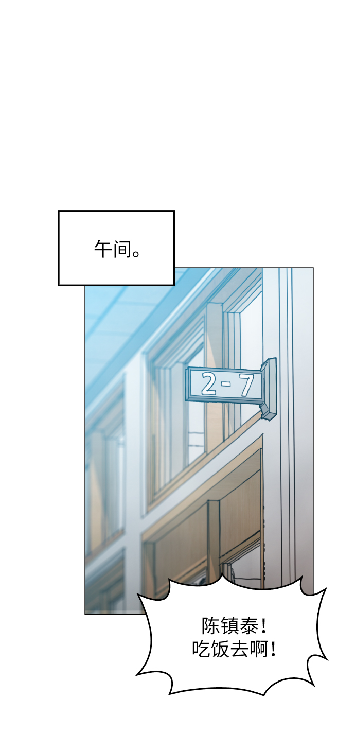 野蛮的时代漫画,[第19话] 陈镇泰单独留下2图
