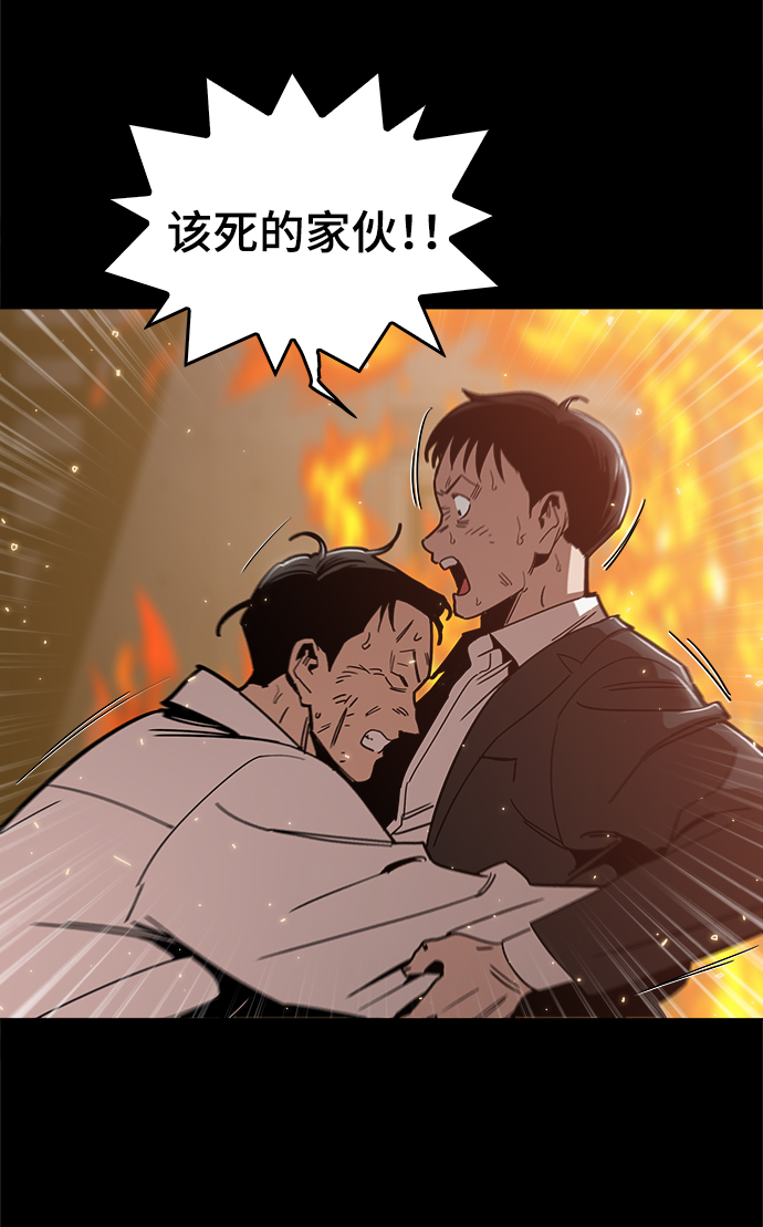 野蛮的时代漫画,最终话1图