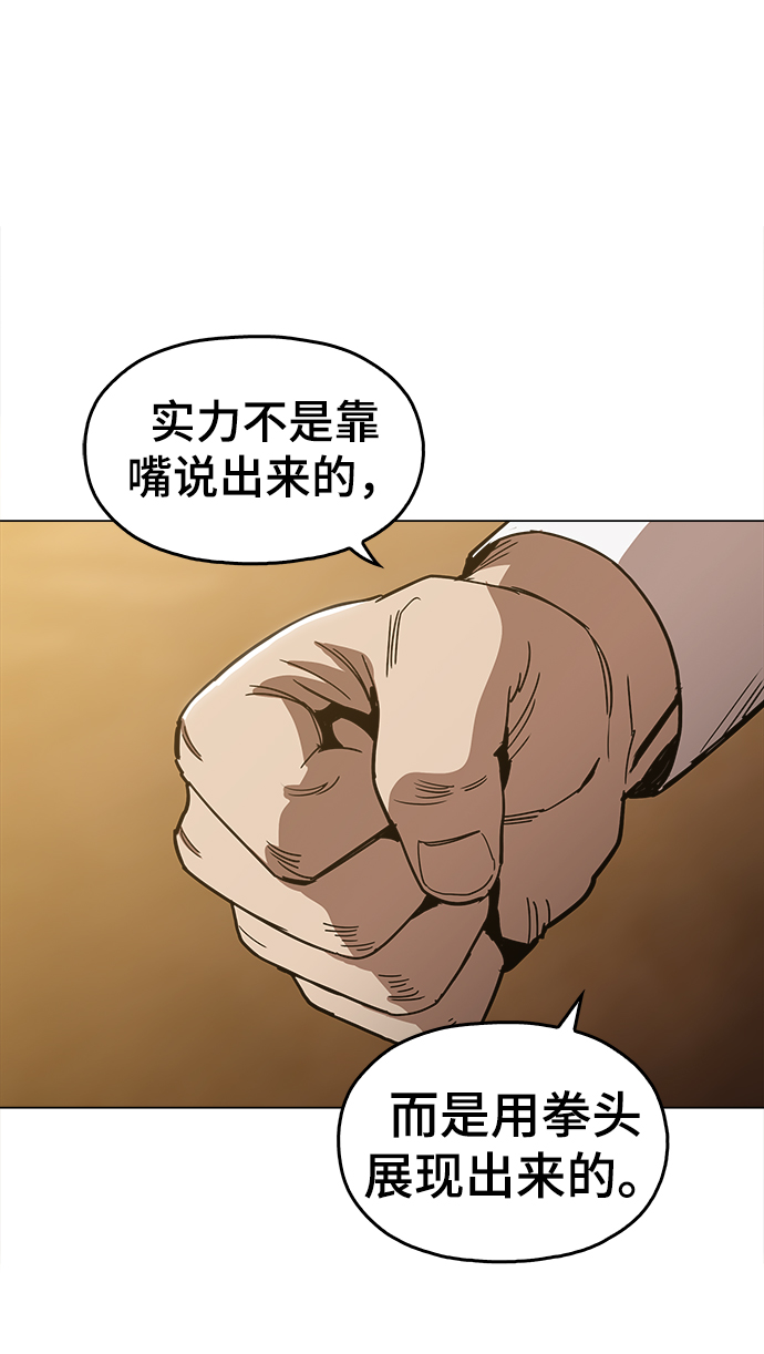 野蛮的时代漫画,[第34话] 让他亲自出马1图