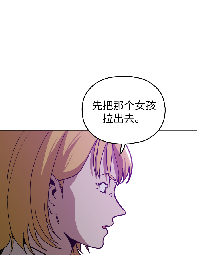 野蛮的时代漫画,[第20话] 我没在徵求你的意见1图
