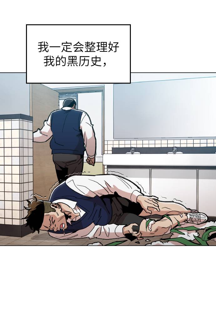 野蛮的时代漫画,[第14话] 因爲无法摆脱2图