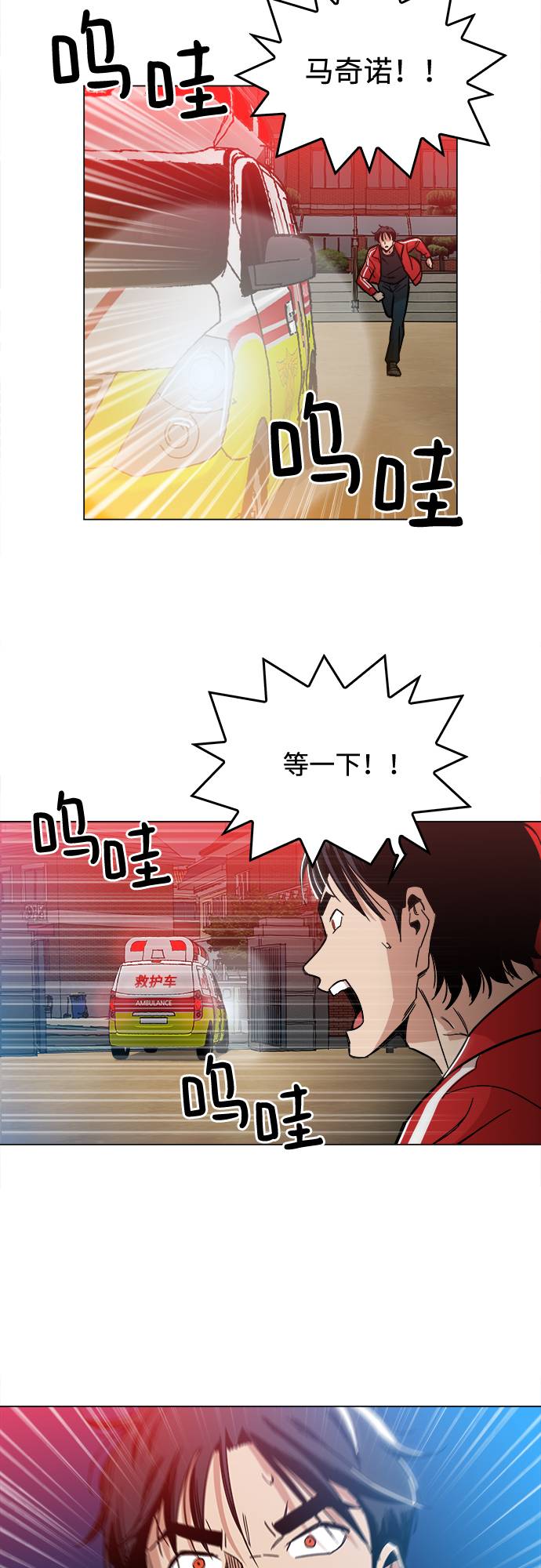 野蛮的时代漫画,[第2话] 你的名字是1图
