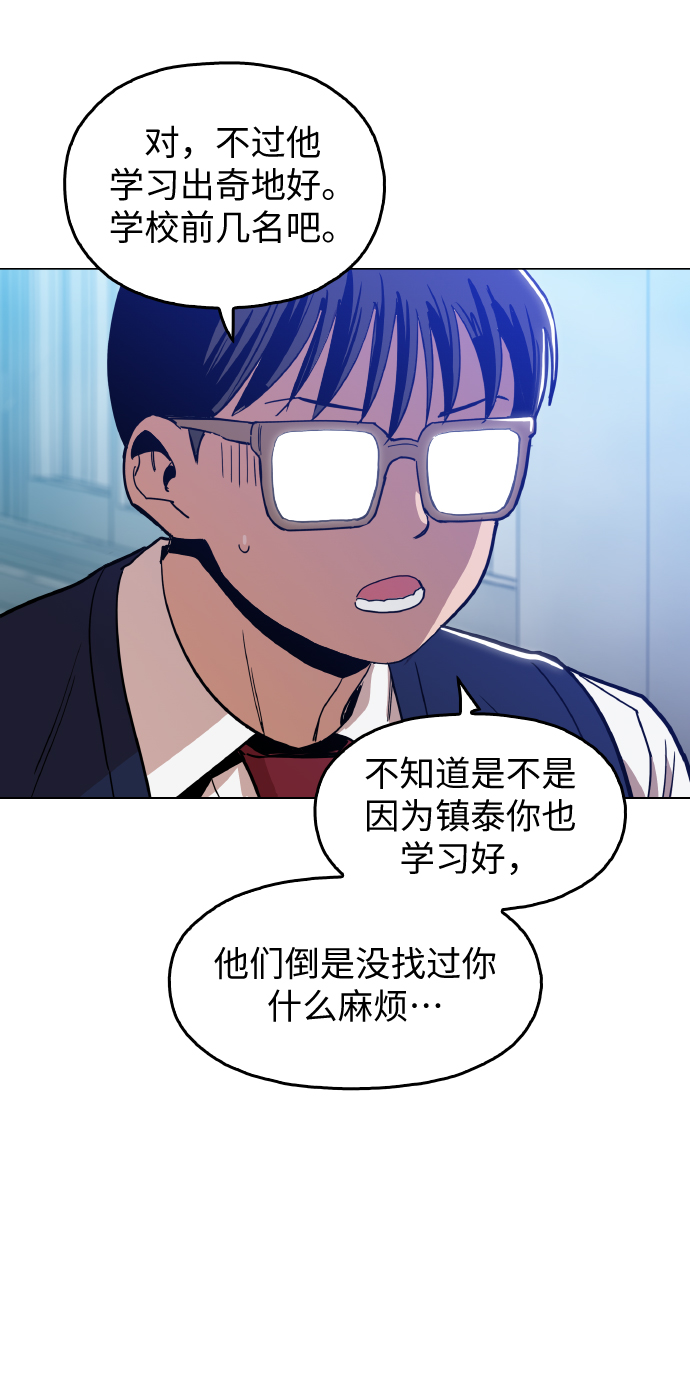 野蛮的时代漫画,[第19话] 陈镇泰单独留下1图