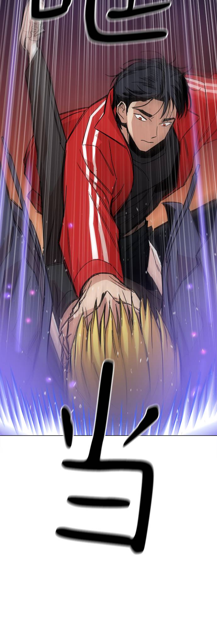 野蛮的时代漫画,[第2话] 你的名字是2图