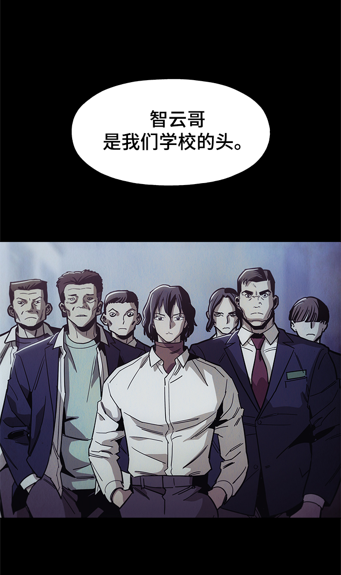 野蛮的时代漫画,[第46话] 最初的目标2图