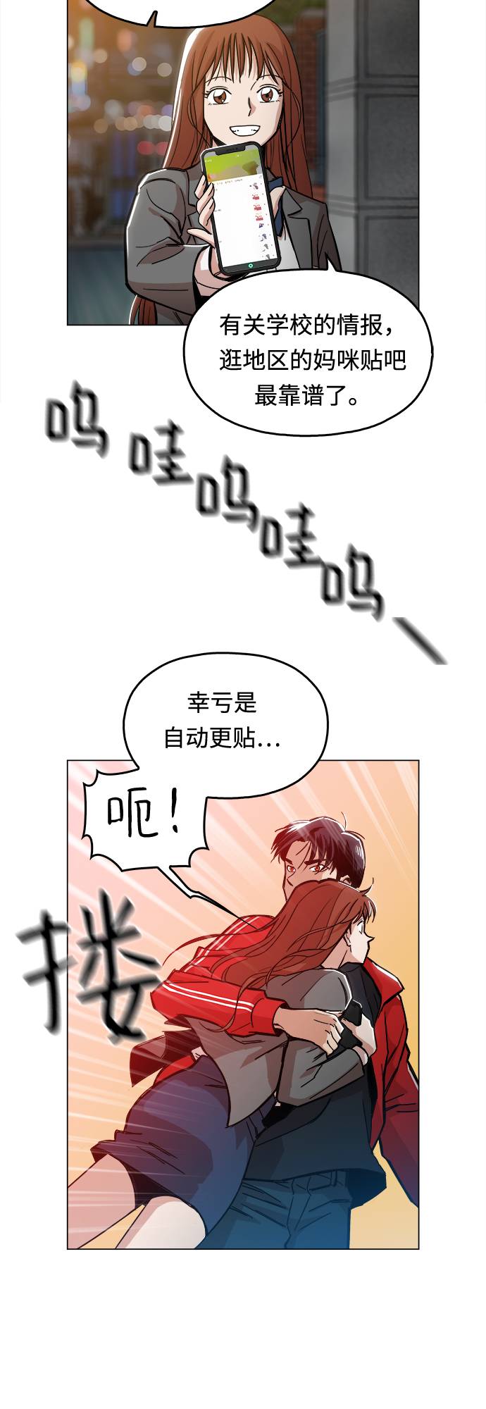 野蛮的时代漫画,[第2话] 你的名字是2图