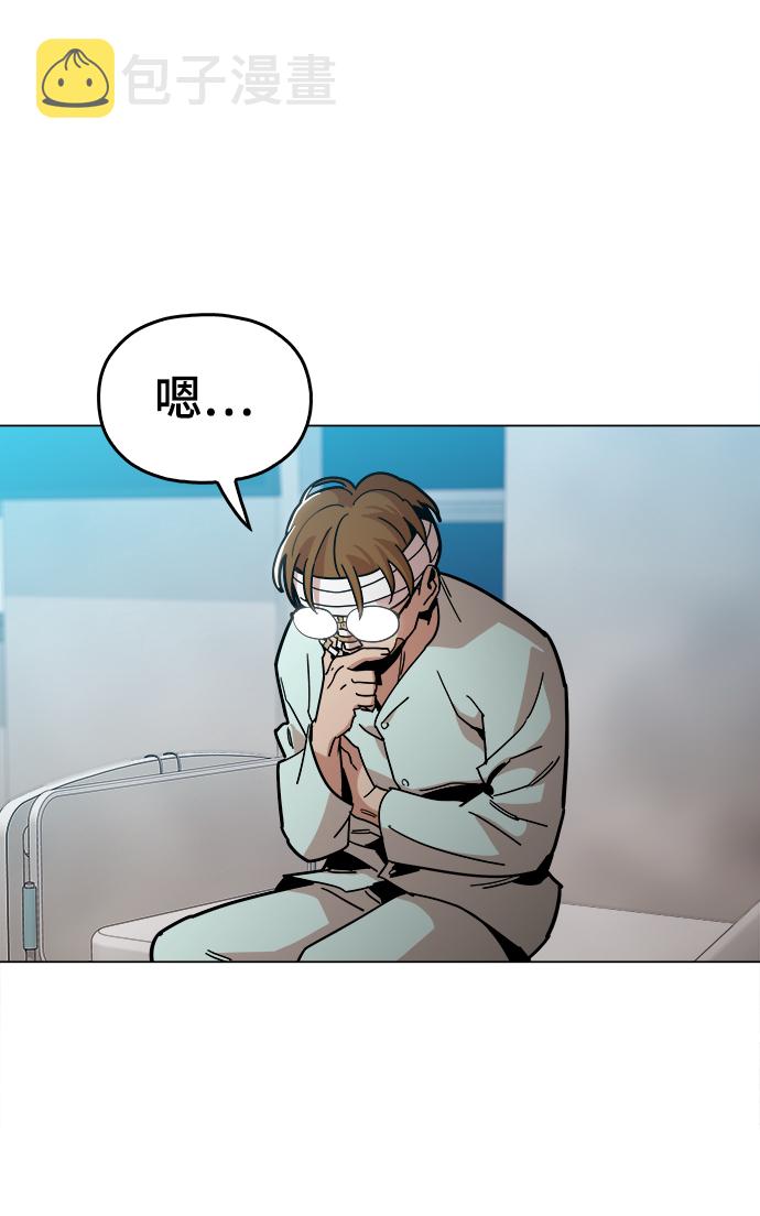 野蛮的时代漫画,[第27话] 不是镇泰！1图