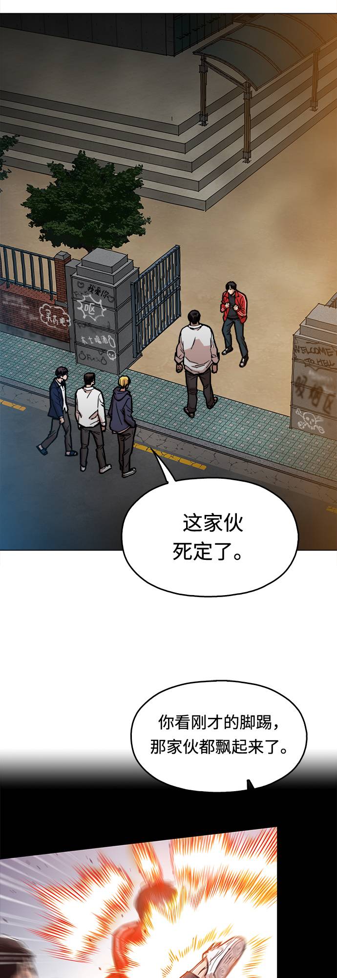 野蛮的时代漫画,[第3话] 镇泰1图