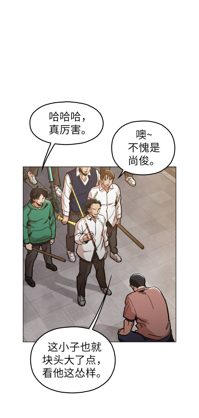 野蛮的时代漫画,[第15话] 跪下1图