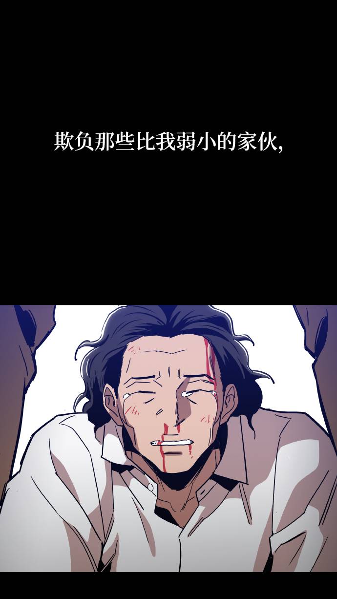 野蛮的时代漫画,[第15话] 跪下2图