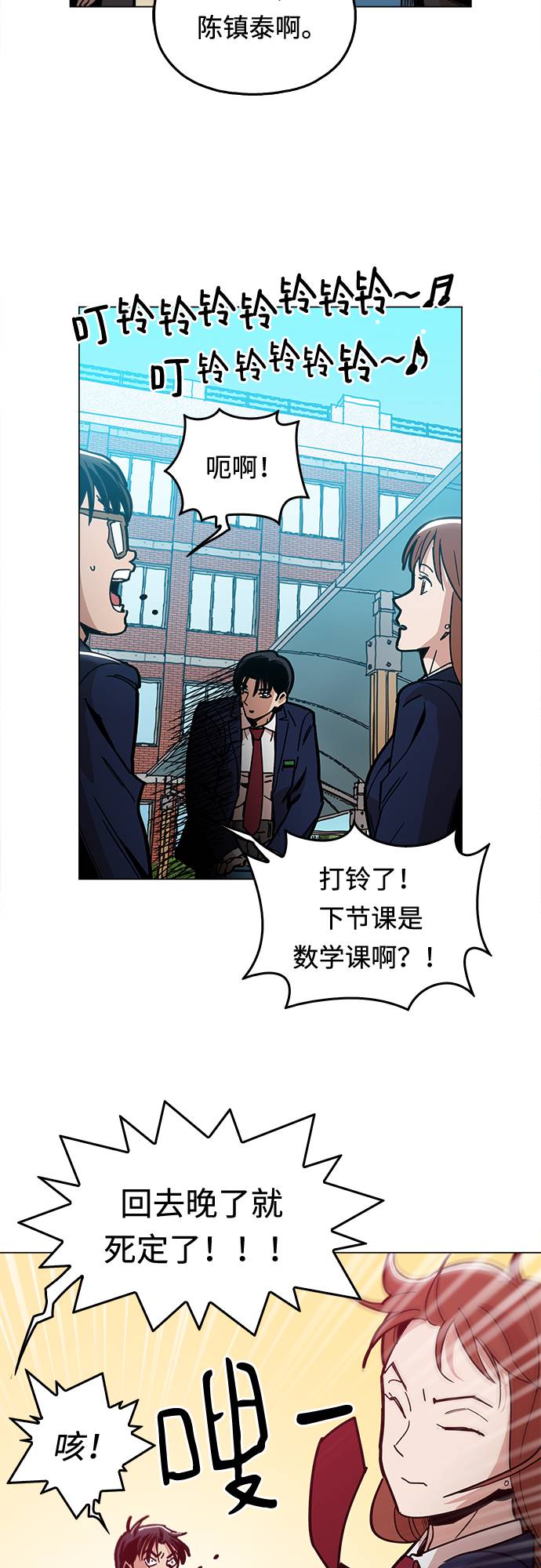 野蛮的时代漫画,[第8话] 让你们见识见识1图