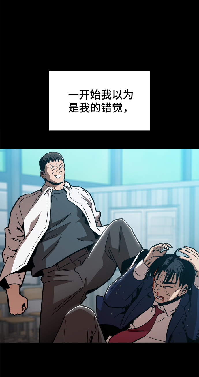 野蛮的时代漫画,[第46话] 最初的目标1图