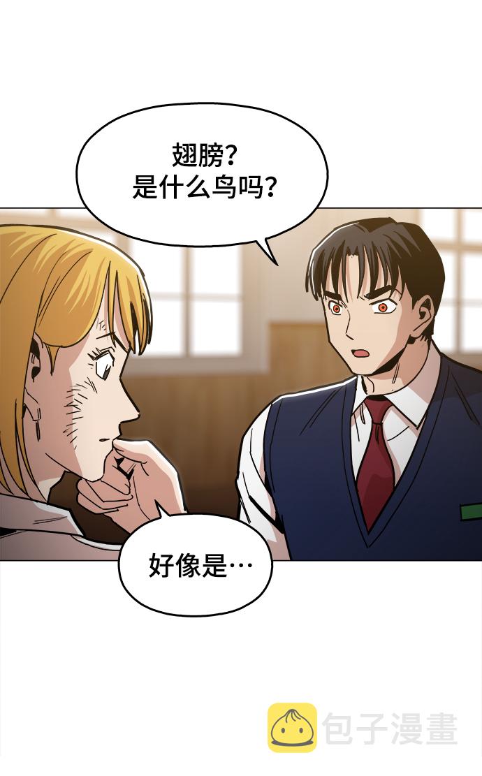 野蛮的时代漫画,[第35话] 绝对不要输2图