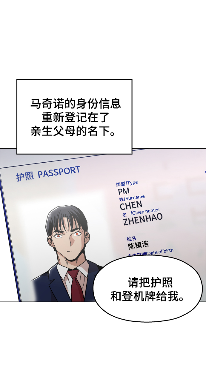 野蛮的时代漫画,最终话2图