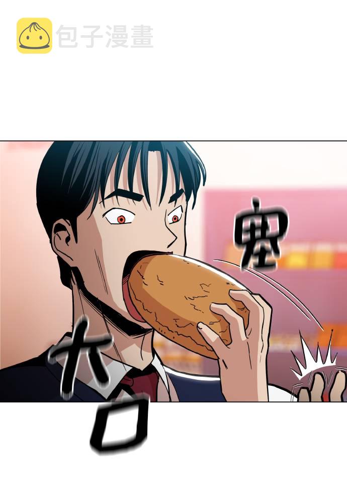 野蛮的时代漫画,[第13话] 是在帮忙1图