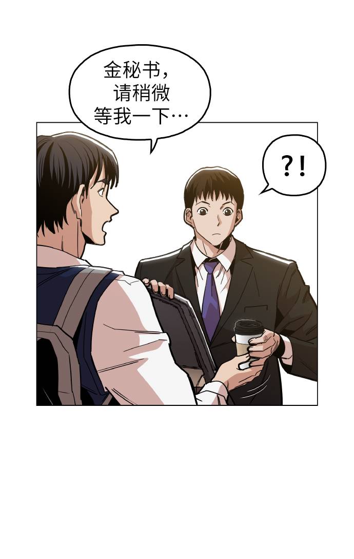 野蛮的时代漫画,[第16话] 今晚之前2图
