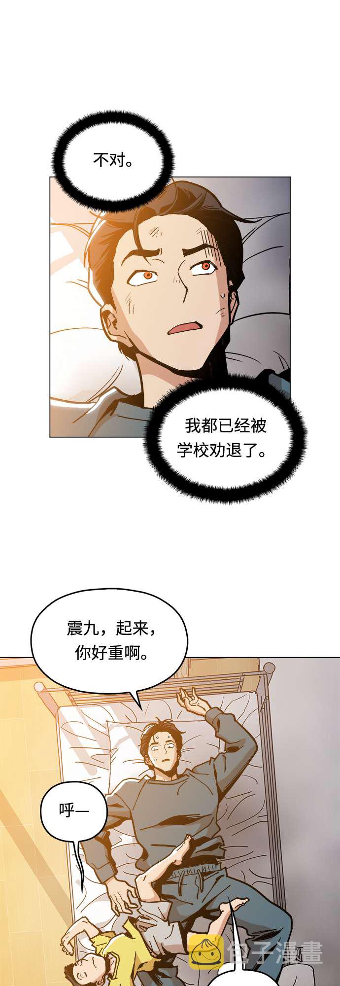 野蛮的时代漫画,[第5话] 已经出现奇蹟了1图