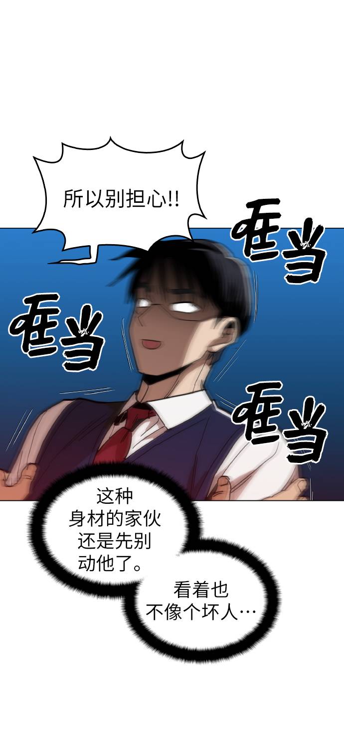 野蛮的时代漫画,[第13话] 是在帮忙1图