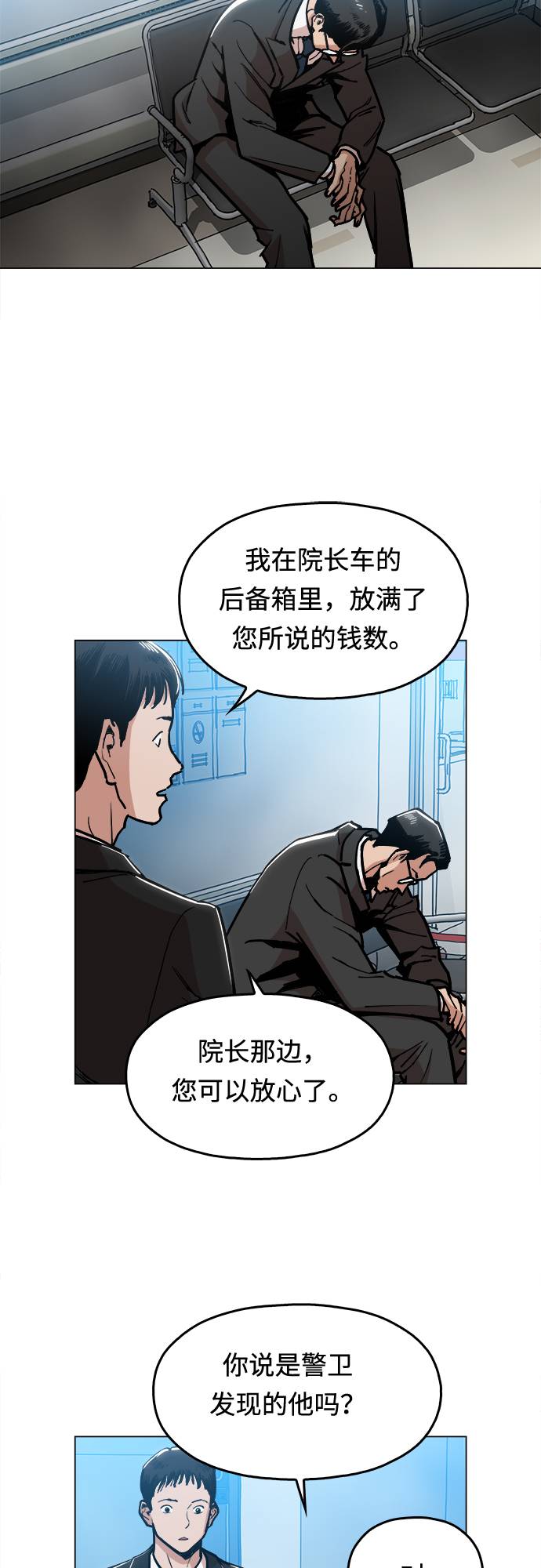 野蛮的时代漫画,[第3话] 镇泰1图