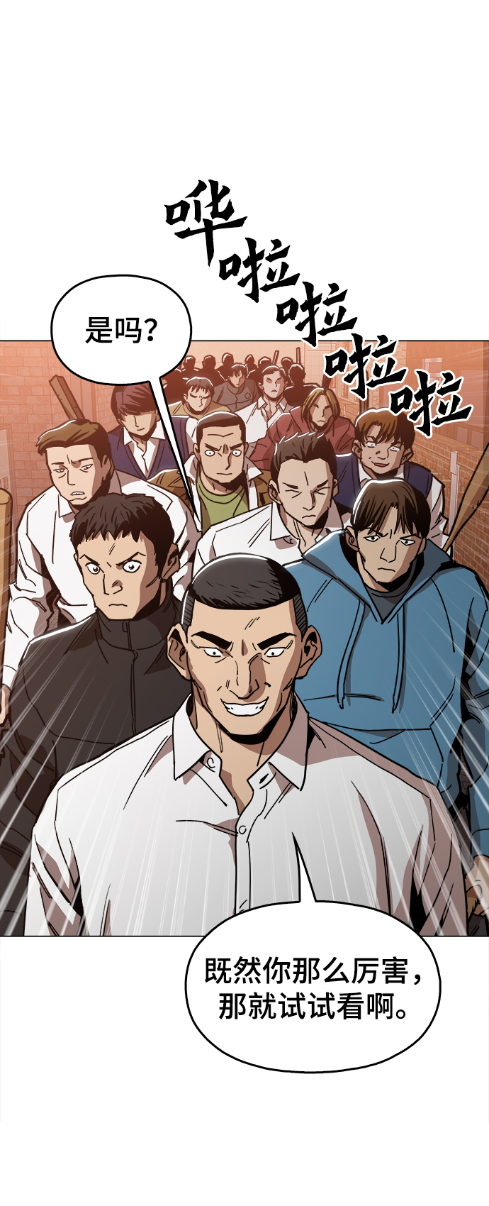 野蛮的时代漫画,[第26话] 像样的2图