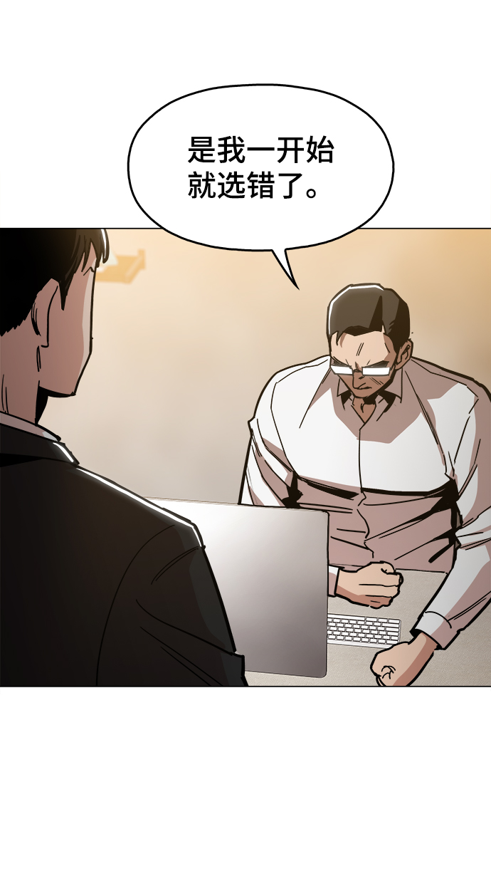 野蛮的时代漫画,[第34话] 让他亲自出马2图