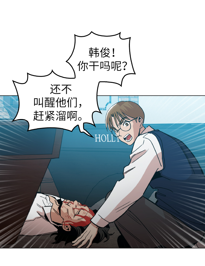 野蛮的时代漫画,[第19话] 陈镇泰单独留下2图