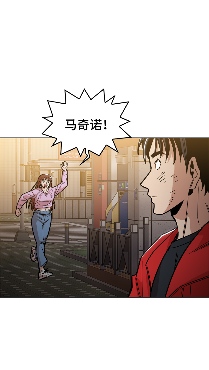 野蛮的时代漫画,[第32话] 我觉得很无趣啊1图