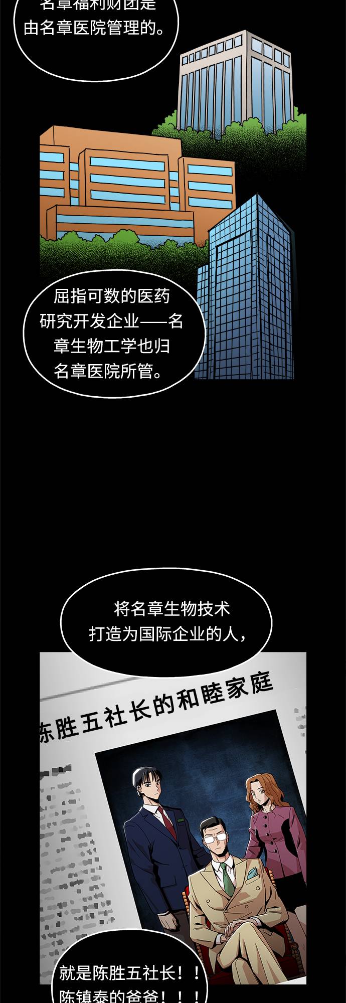 野蛮的时代漫画,[第8话] 让你们见识见识2图