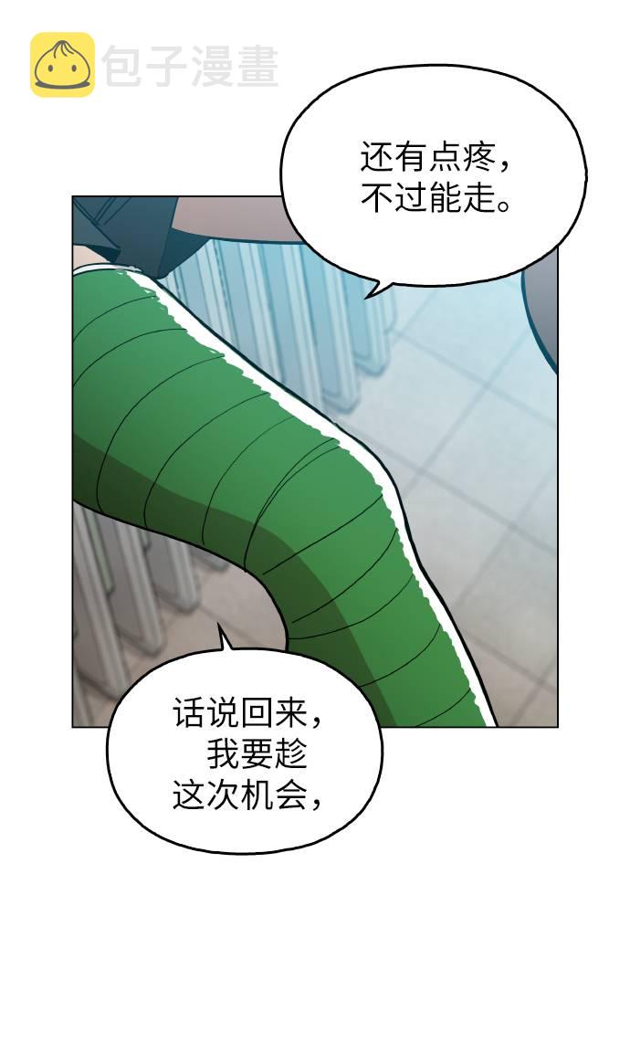 野蛮的时代漫画,[第13话] 是在帮忙2图