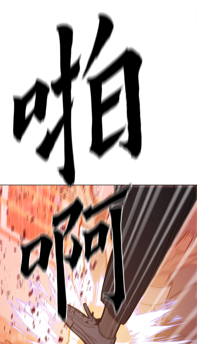野蛮的时代漫画,[第30话] 是你吧？2图