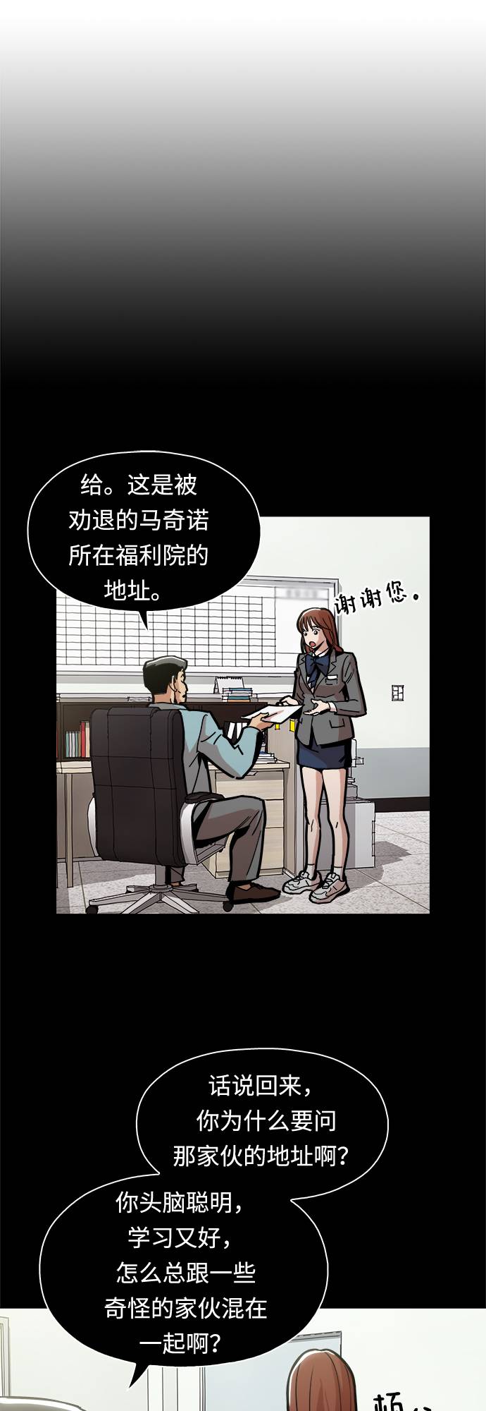 野蛮的时代漫画,[第8话] 让你们见识见识1图