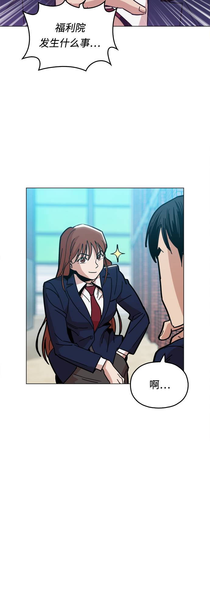 野蛮的时代漫画,[第8话] 让你们见识见识1图