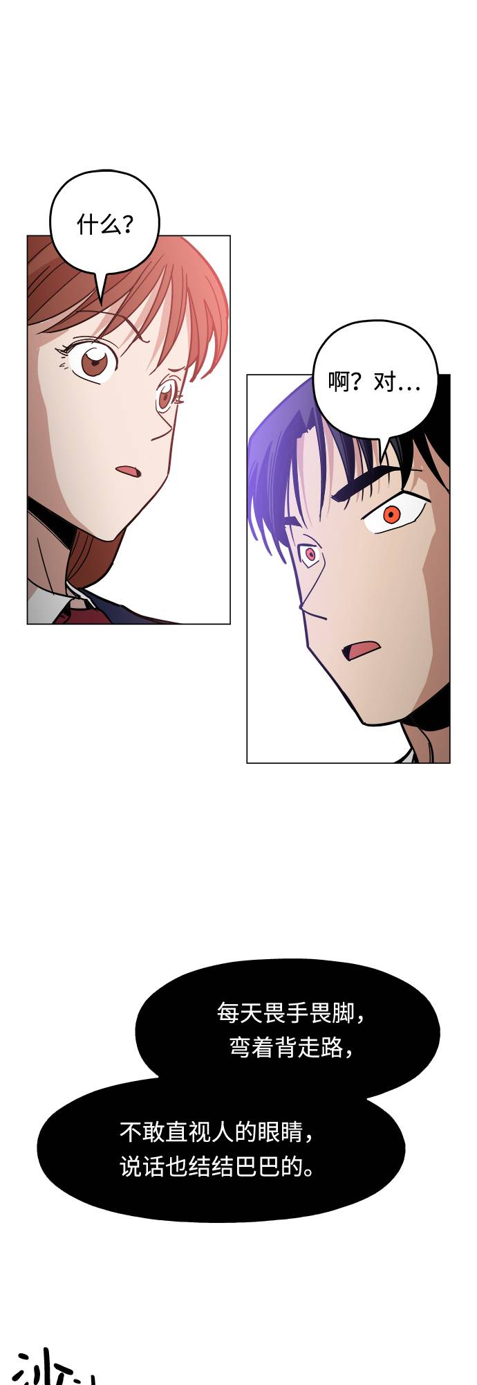 野蛮的时代漫画,[第7话] 因爲逃跑的话，会很爲难2图