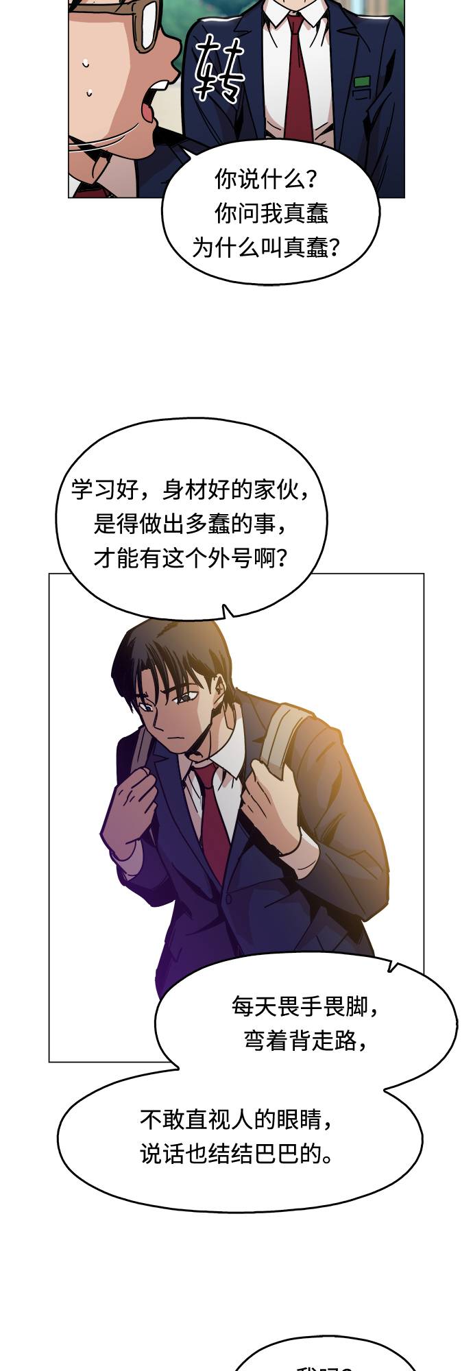 野蛮的时代漫画,[第7话] 因爲逃跑的话，会很爲难2图