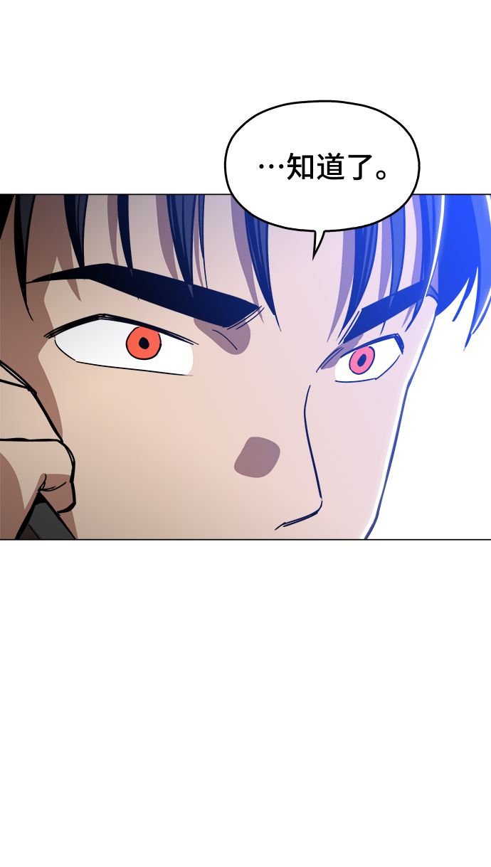 野蛮的时代漫画,[第28话] 有希望了吗？2图