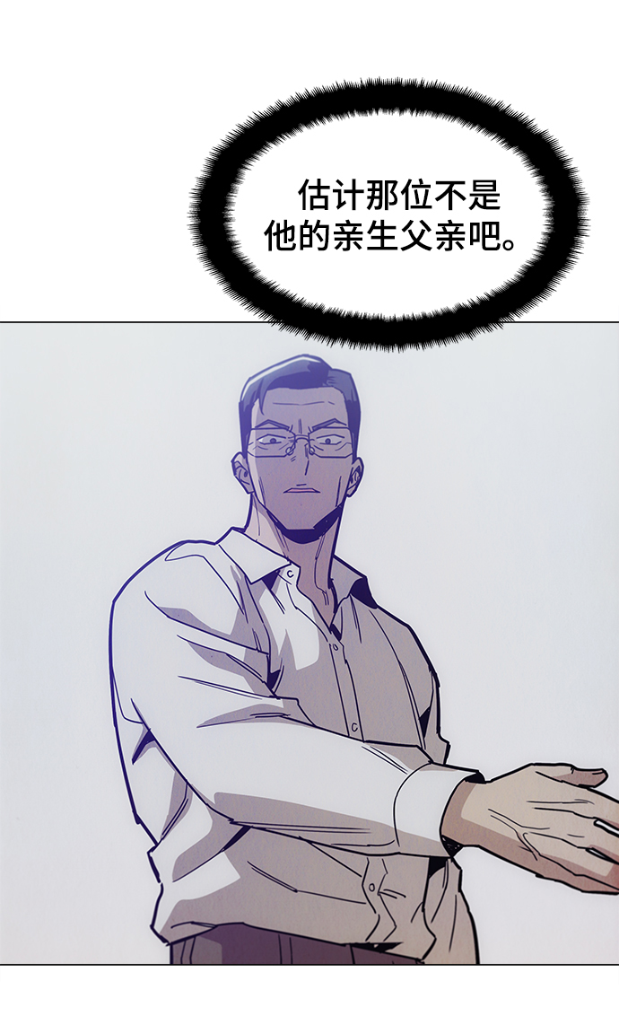 野蛮的时代漫画,[第37话] 不是…被你除掉了吗？2图
