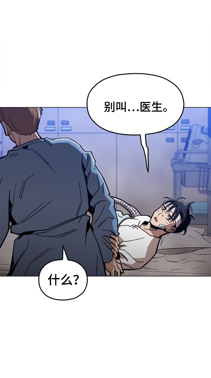 野蛮的时代漫画,[第48话] 我都听到了1图