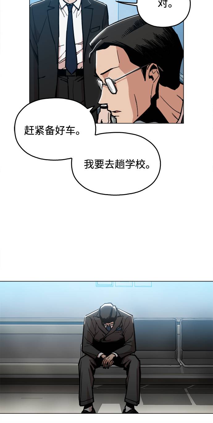 野蛮的时代漫画,[第3话] 镇泰2图