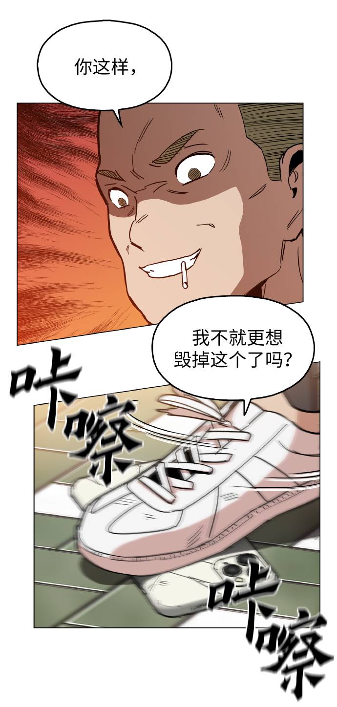 野蛮的时代漫画,[第12话] 想死你了！1图