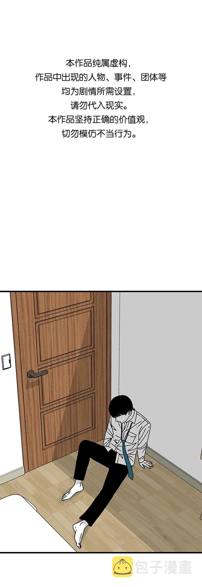 EYES漫画,第23话1图
