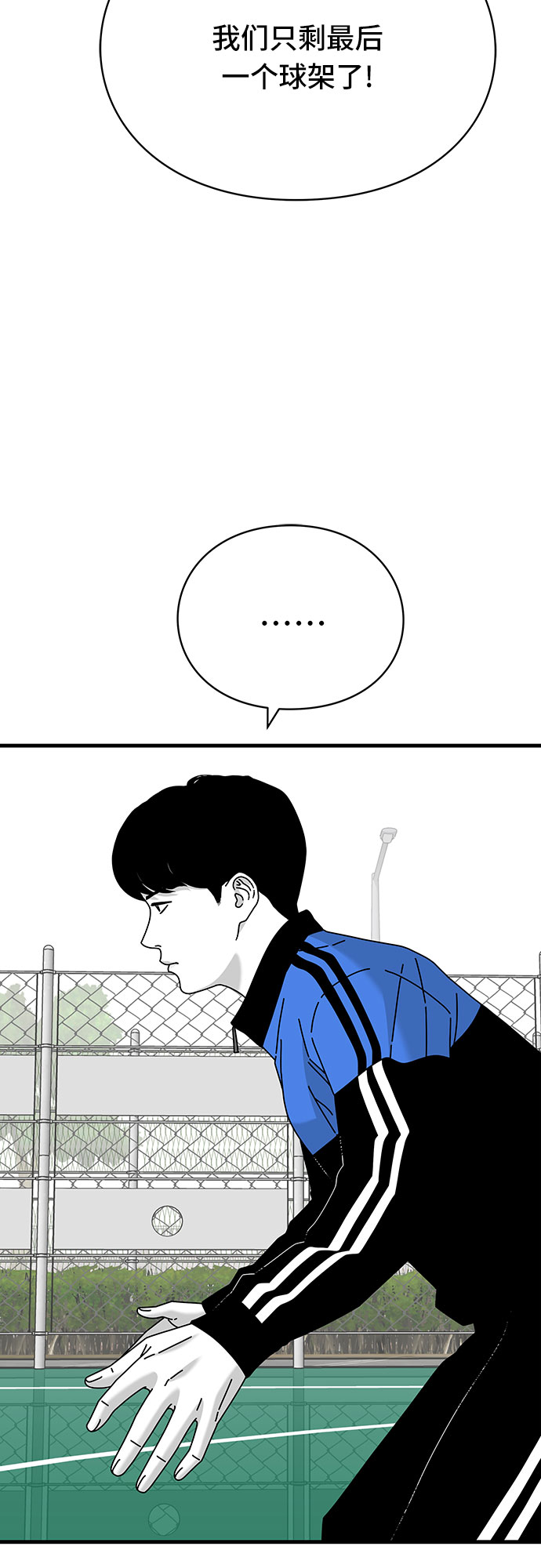 EYES漫画,第28话1图