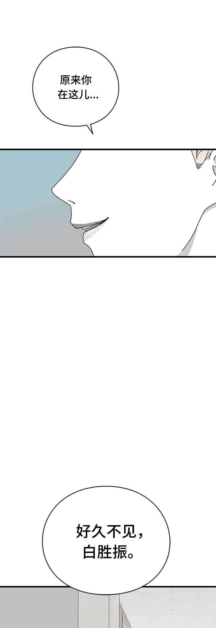 EYES漫画,第27话1图