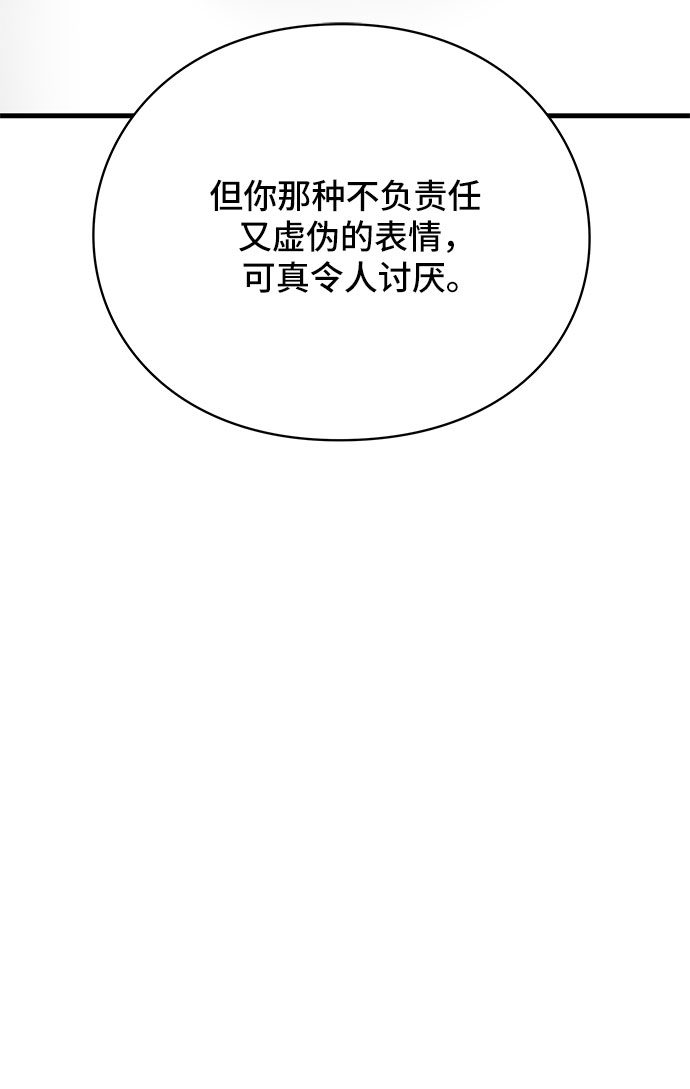 EYES漫画,第22话1图