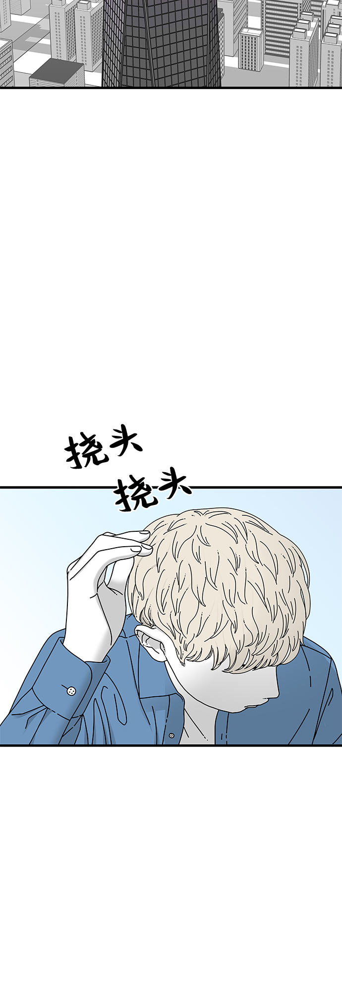 EYES漫画,第16话2图