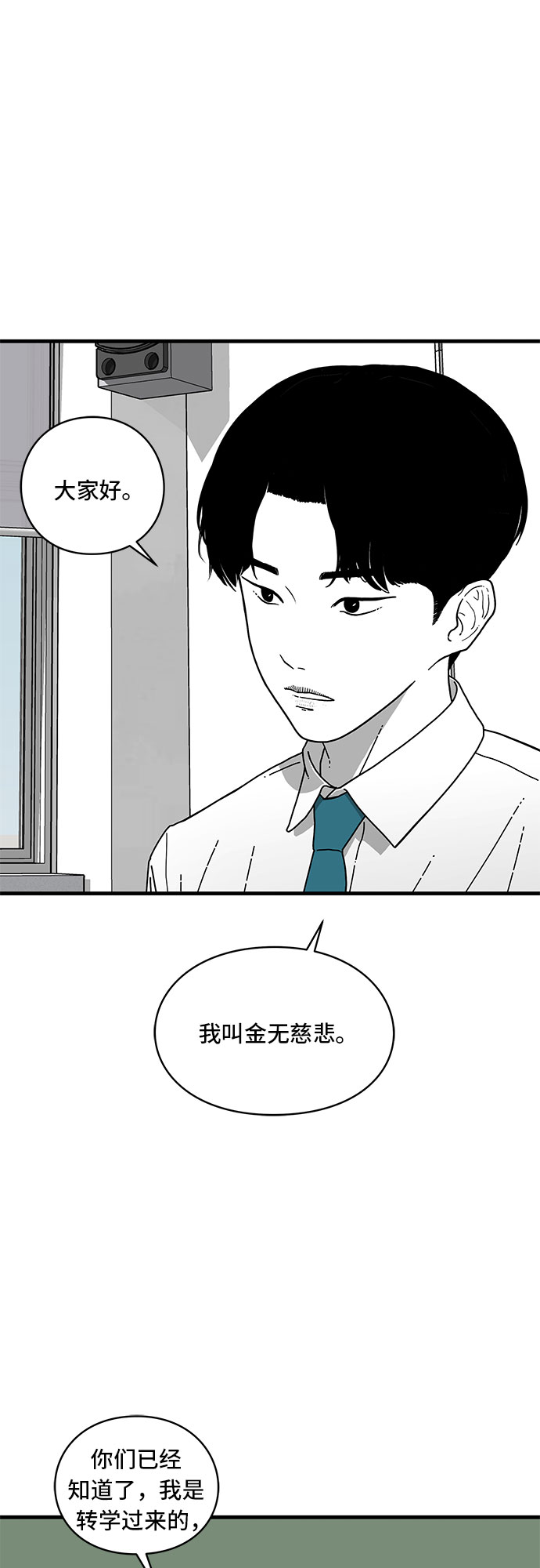 EYES漫画,第4话1图