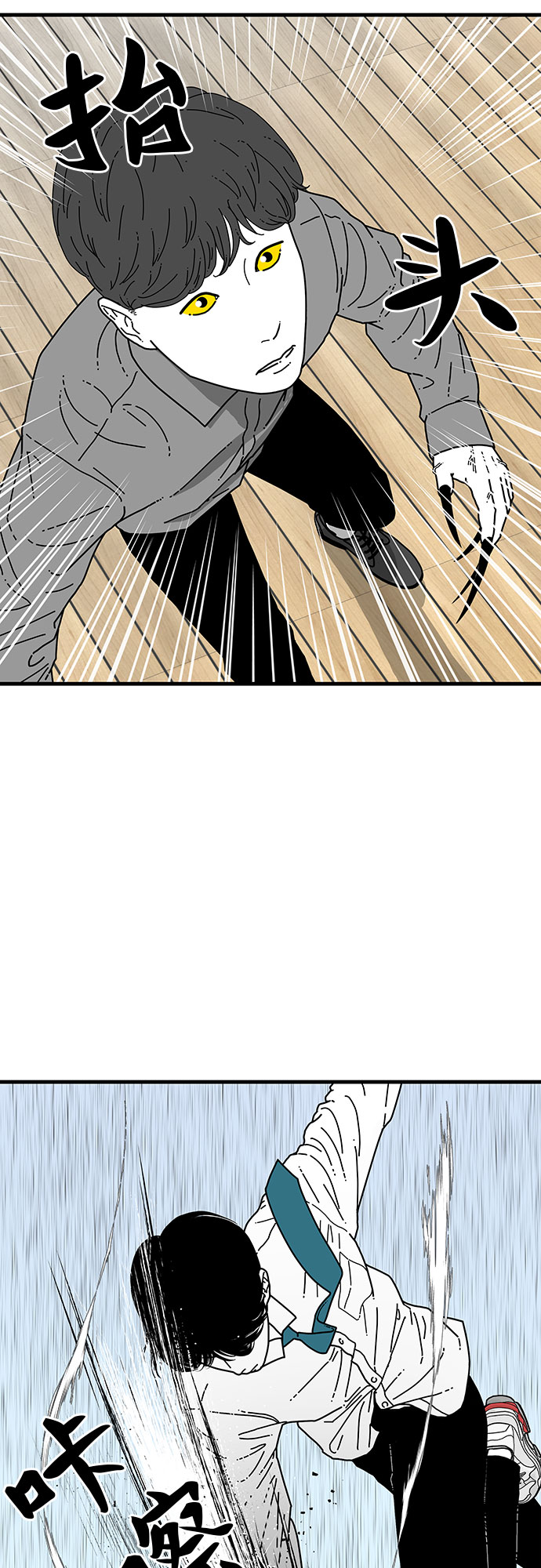 EYES漫画,第5话1图