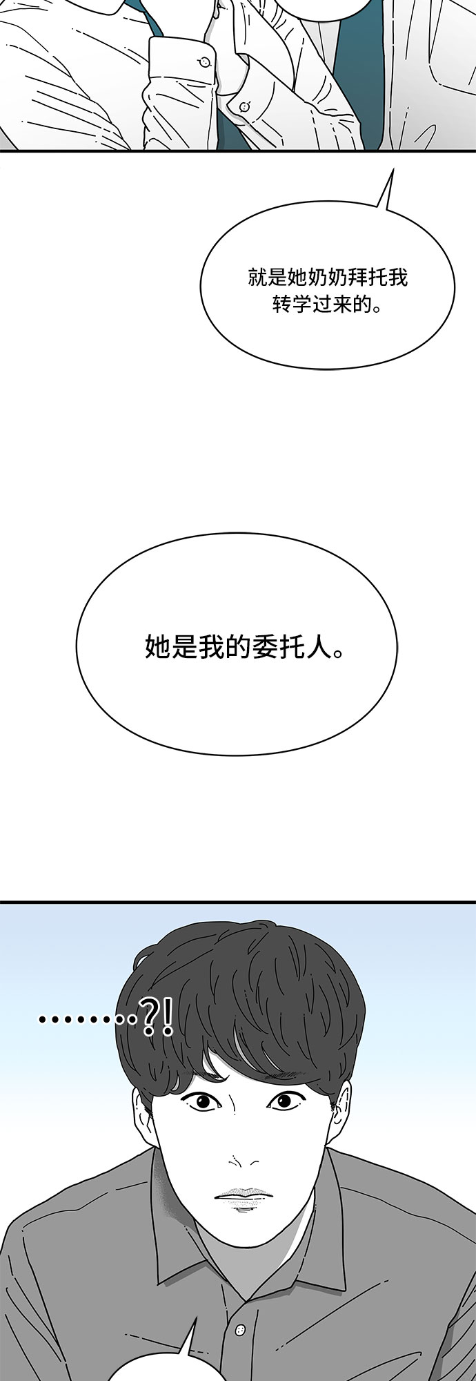 eyesthehorrorgame电脑版下载漫画,第6话1图
