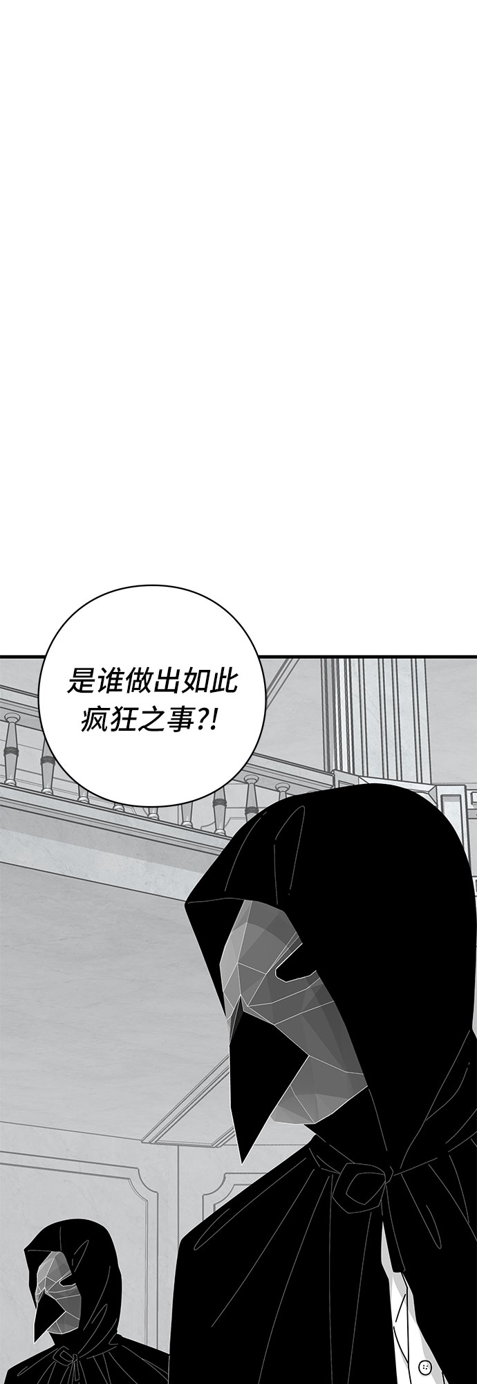 EYES漫画,第42话2图